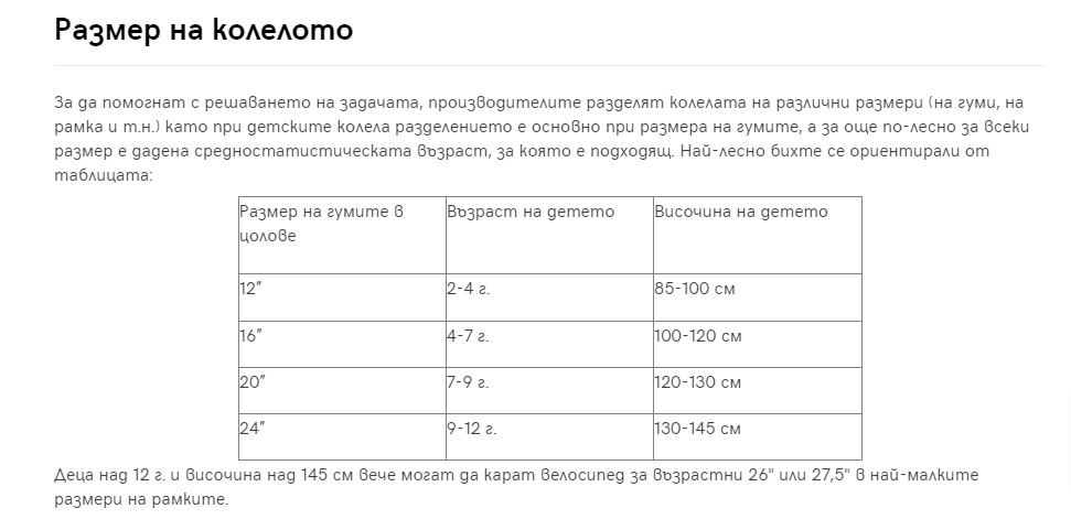 size-table-image